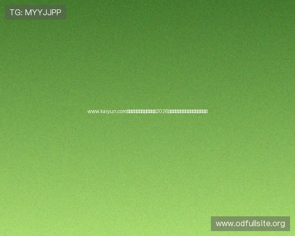 www.kaiyun.com开云官网登录入口助您掌握2026世界杯最新新闻热点与赛事精彩报道