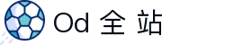Od 全 站 - (中国)常德Od 全 站股份有限公司欢迎您